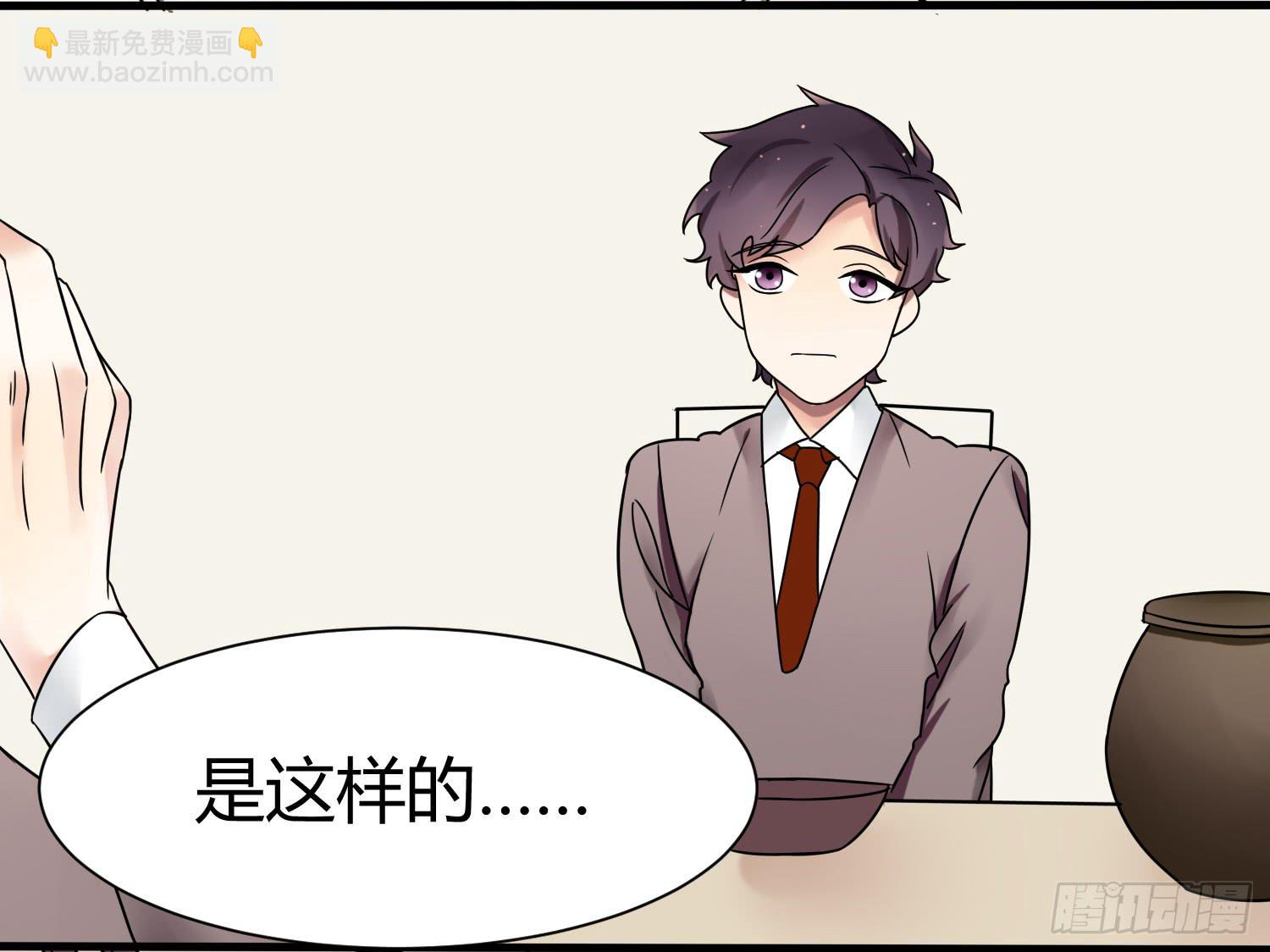 乱力怪神 - 第四条：幕间 - 2