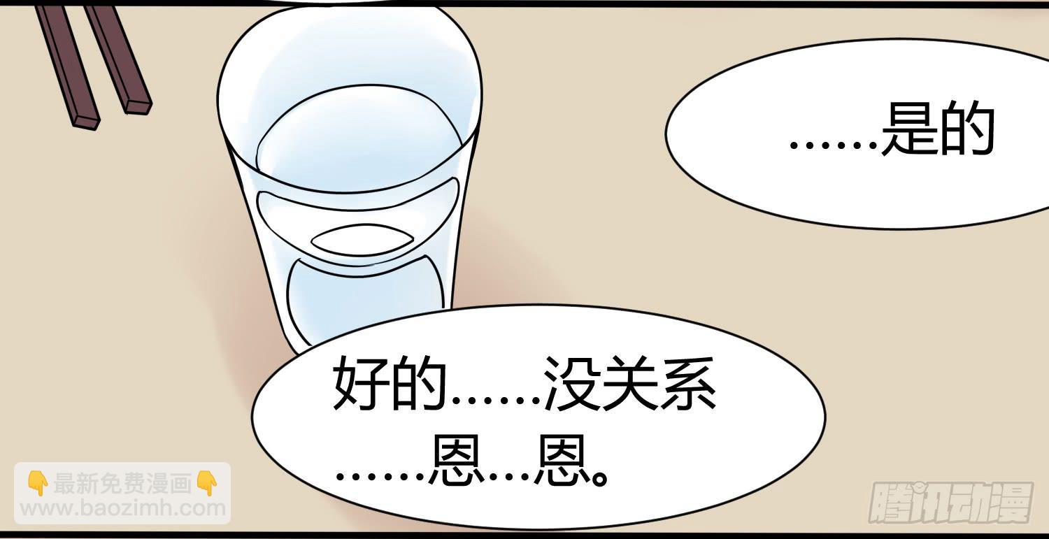 乱力怪神 - 第四条：幕间 - 3