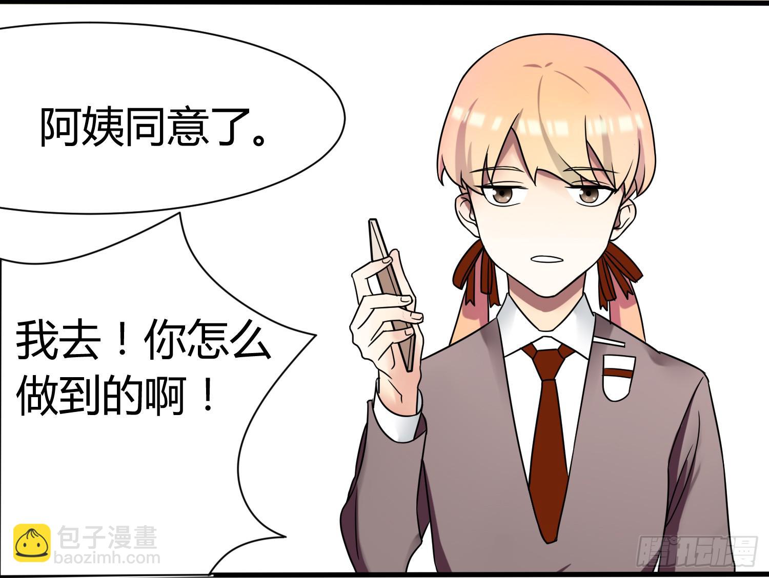 乱力怪神 - 第四条：幕间 - 4