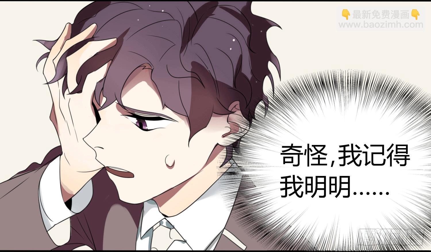 乱力怪神 - 第四条：幕间 - 1