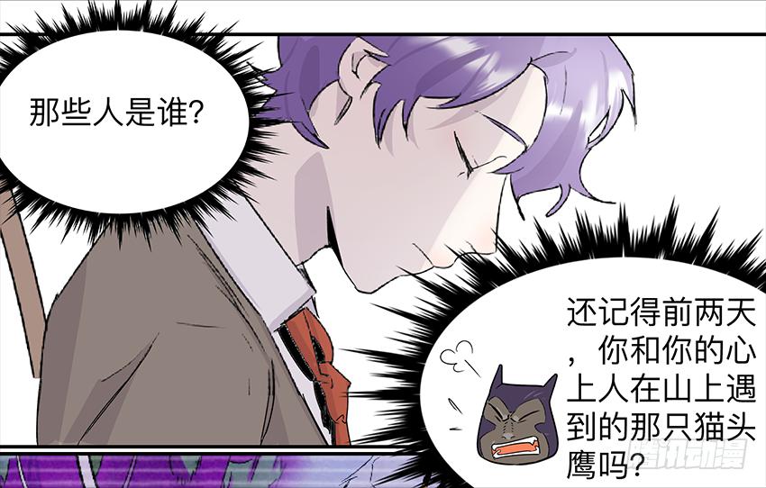 第三十二条：非人-第32话