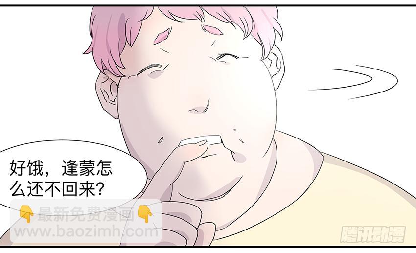 第三十二条：非人-第32话