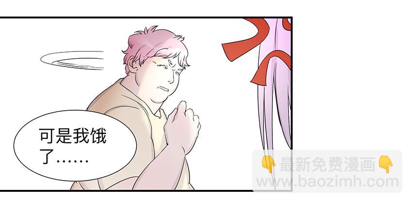 第三十二条：非人-第32话