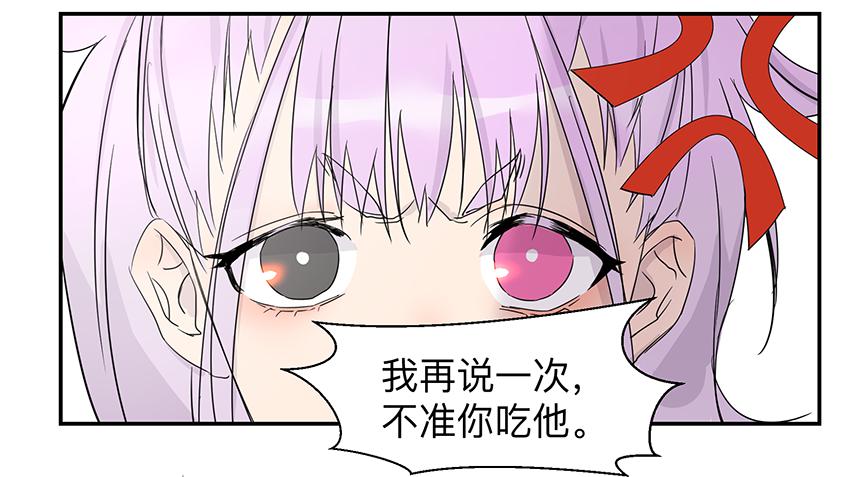 第三十二条：非人-第32话