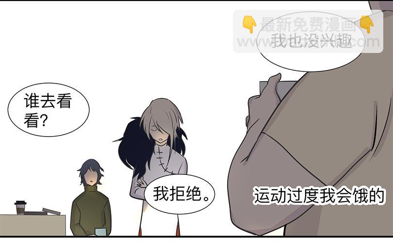 第三十六条：试探-第36话