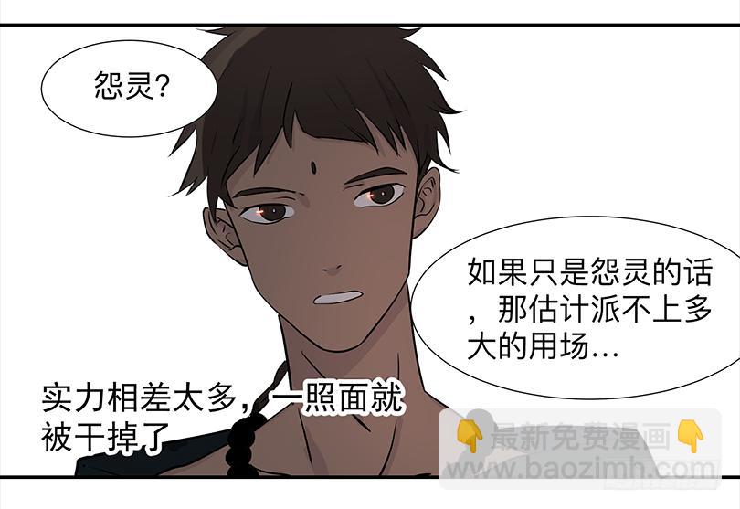 第三十六条：试探-第36话