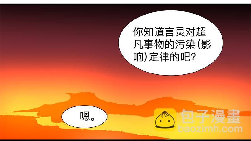 第三十六条：试探-第36话