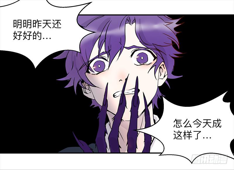 乱力怪神 - 第六条：猿之臂 - 1