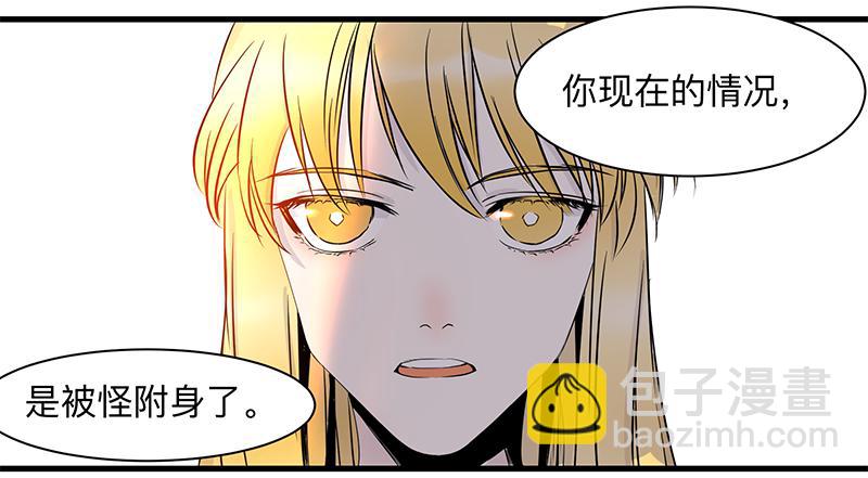 乱力怪神 - 第六条：猿之臂 - 4