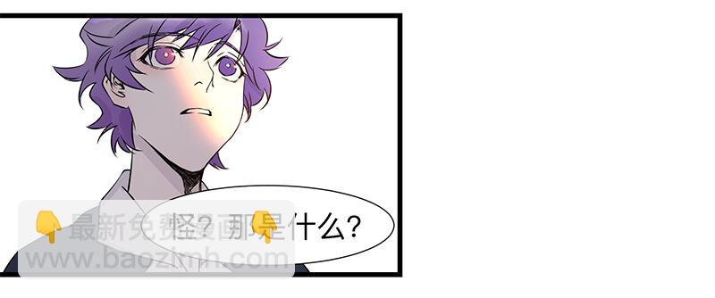 乱力怪神 - 第六条：猿之臂 - 5