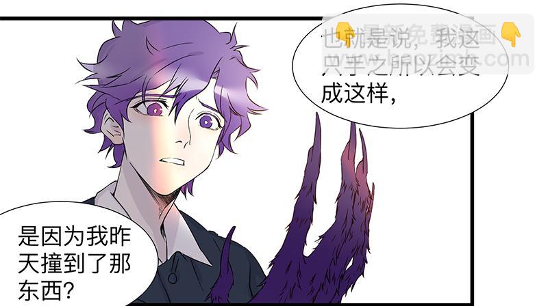 乱力怪神 - 第六条：猿之臂 - 1