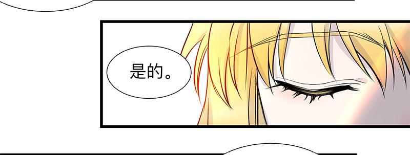 乱力怪神 - 第六条：猿之臂 - 2