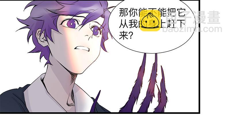 乱力怪神 - 第六条：猿之臂 - 3