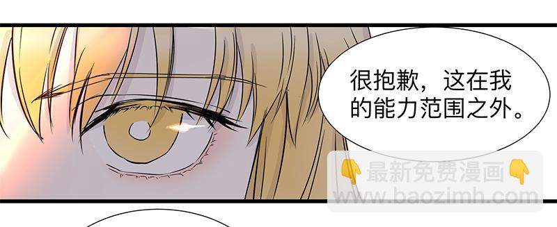 乱力怪神 - 第六条：猿之臂 - 4