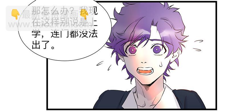 乱力怪神 - 第六条：猿之臂 - 5