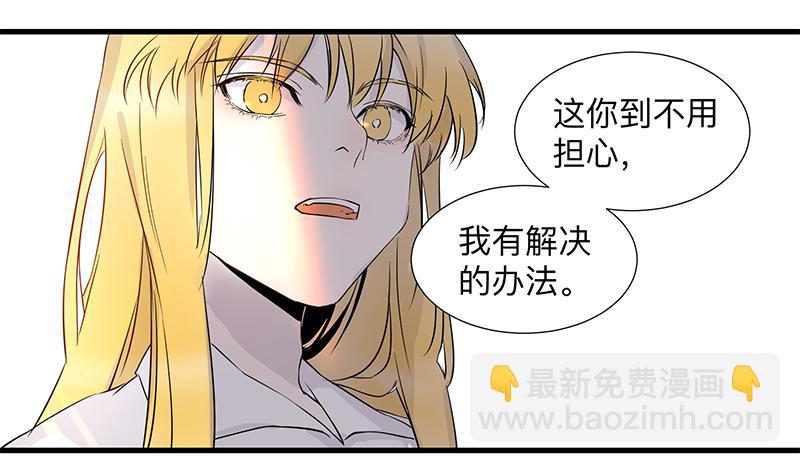 乱力怪神 - 第六条：猿之臂 - 6