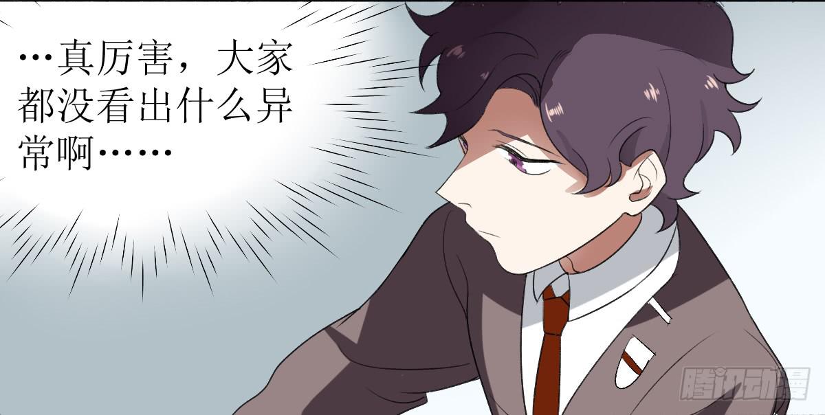 乱力怪神 - 第六条：猿之臂 - 5