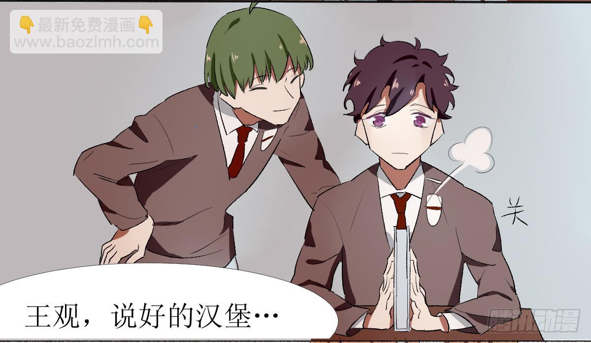 乱力怪神 - 第六条：猿之臂 - 2