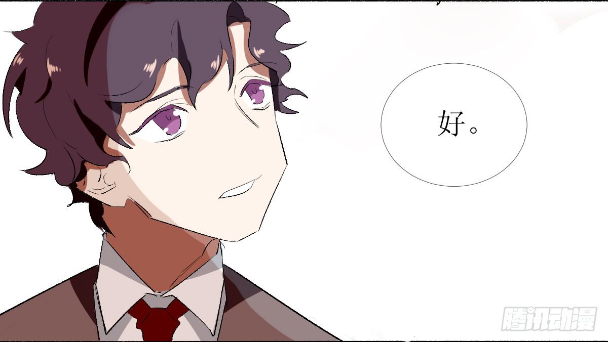 乱力怪神 - 第六条：猿之臂 - 4