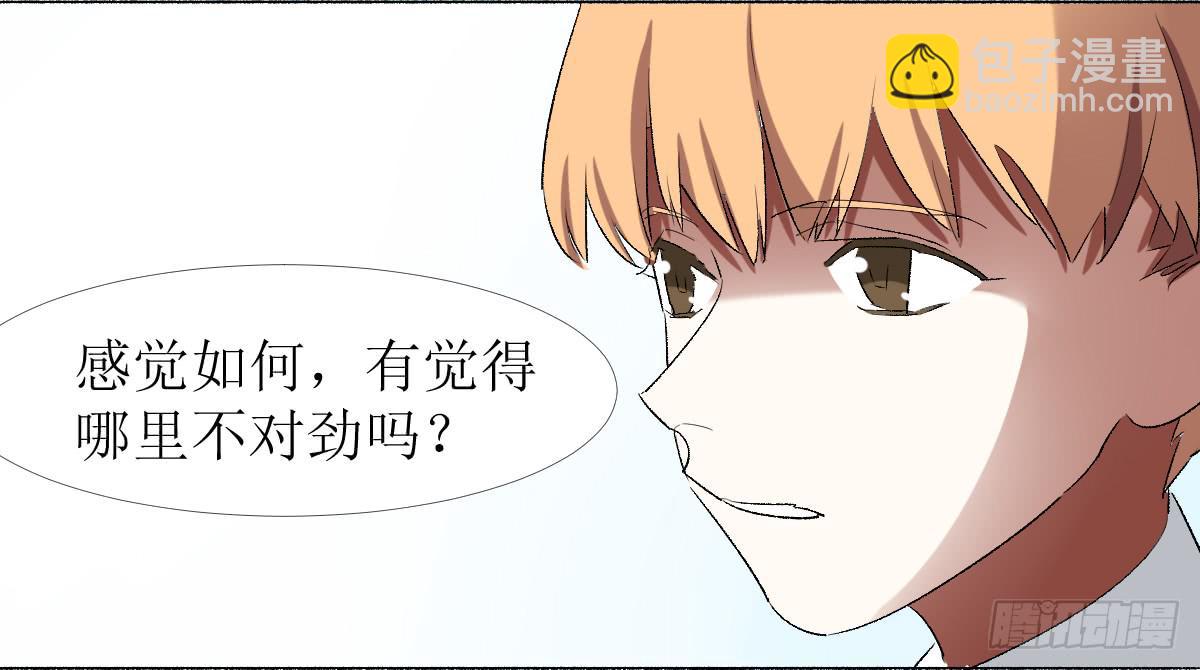 乱力怪神 - 第六条：猿之臂 - 2