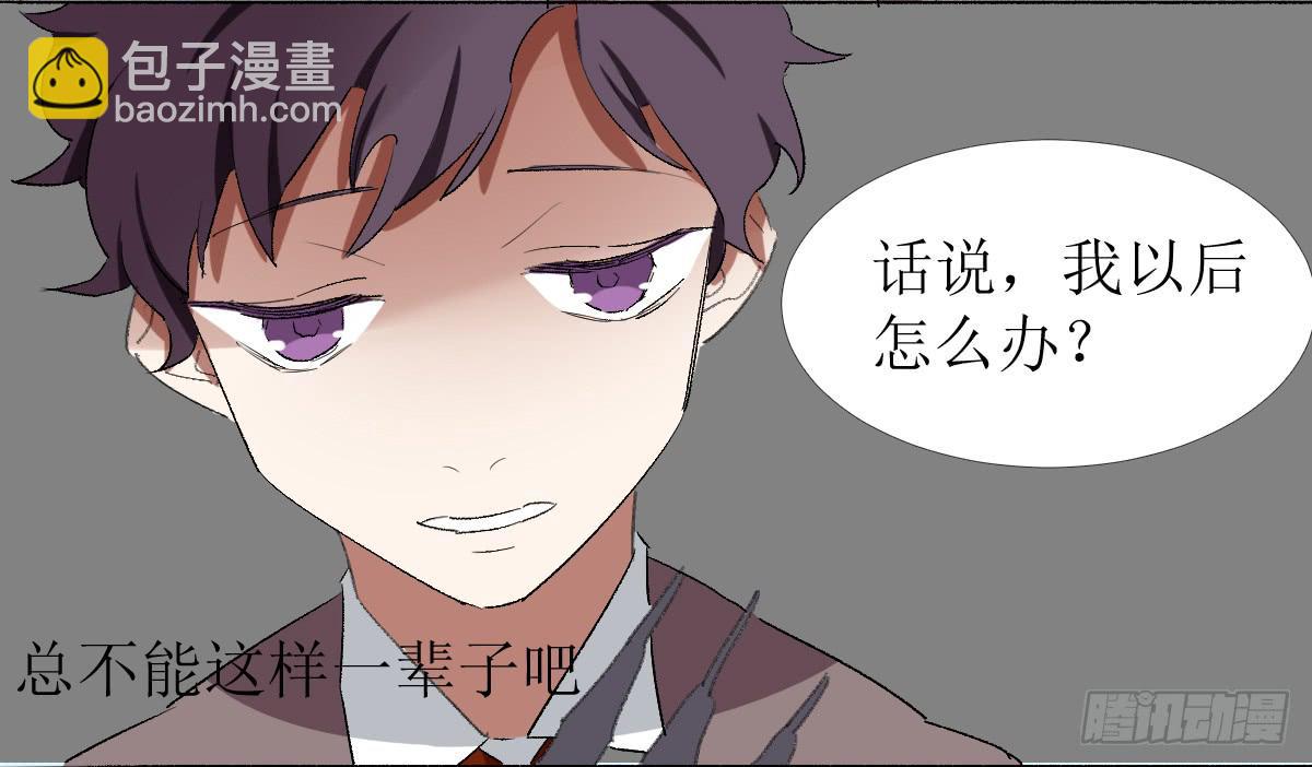 乱力怪神 - 第六条：猿之臂 - 4