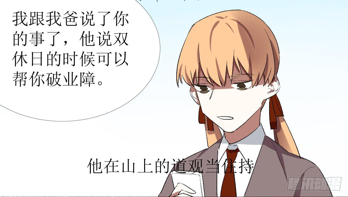 乱力怪神 - 第六条：猿之臂 - 5