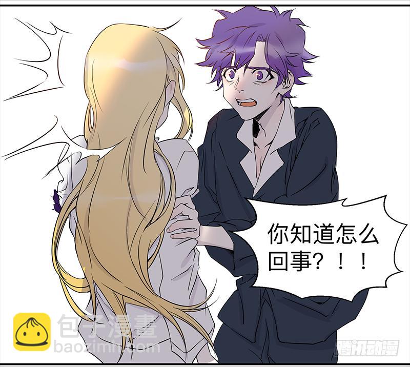 乱力怪神 - 第六条：猿之臂 - 5