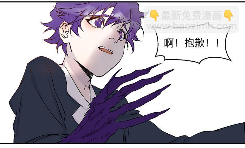 乱力怪神 - 第六条：猿之臂 - 2