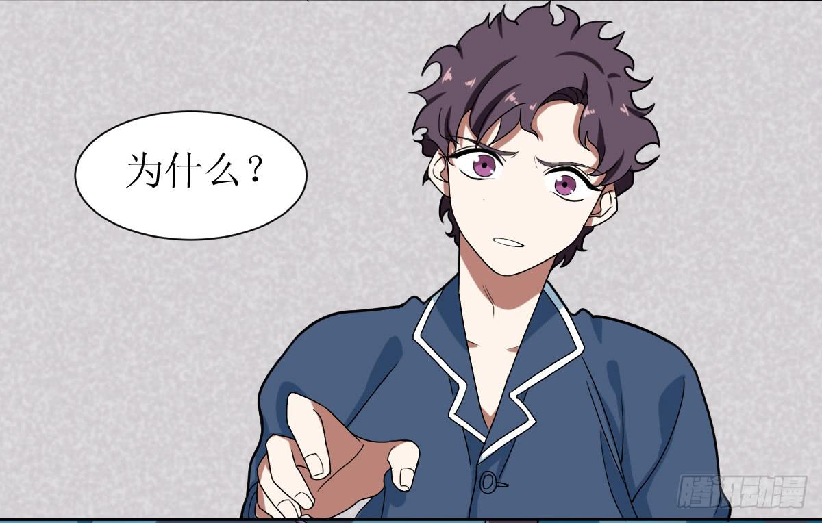 乱力怪神 - 第八条：蛊惑 - 2