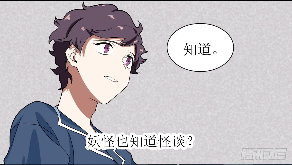 乱力怪神 - 第八条：蛊惑 - 4