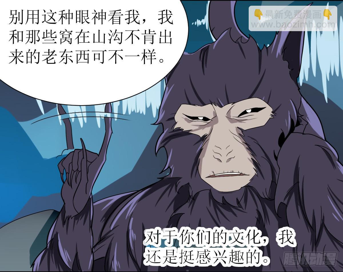 乱力怪神 - 第八条：蛊惑 - 5