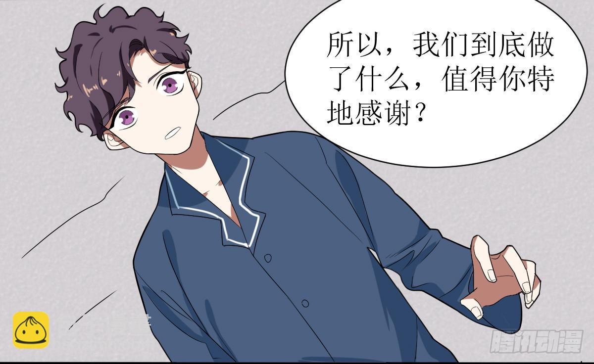 乱力怪神 - 第八条：蛊惑 - 1