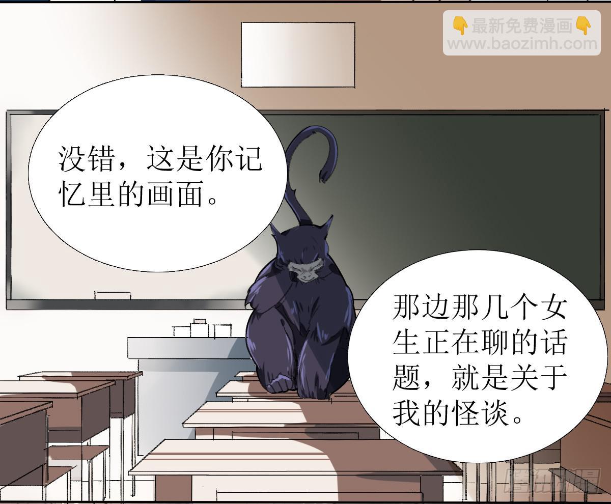 乱力怪神 - 第八条：蛊惑 - 6