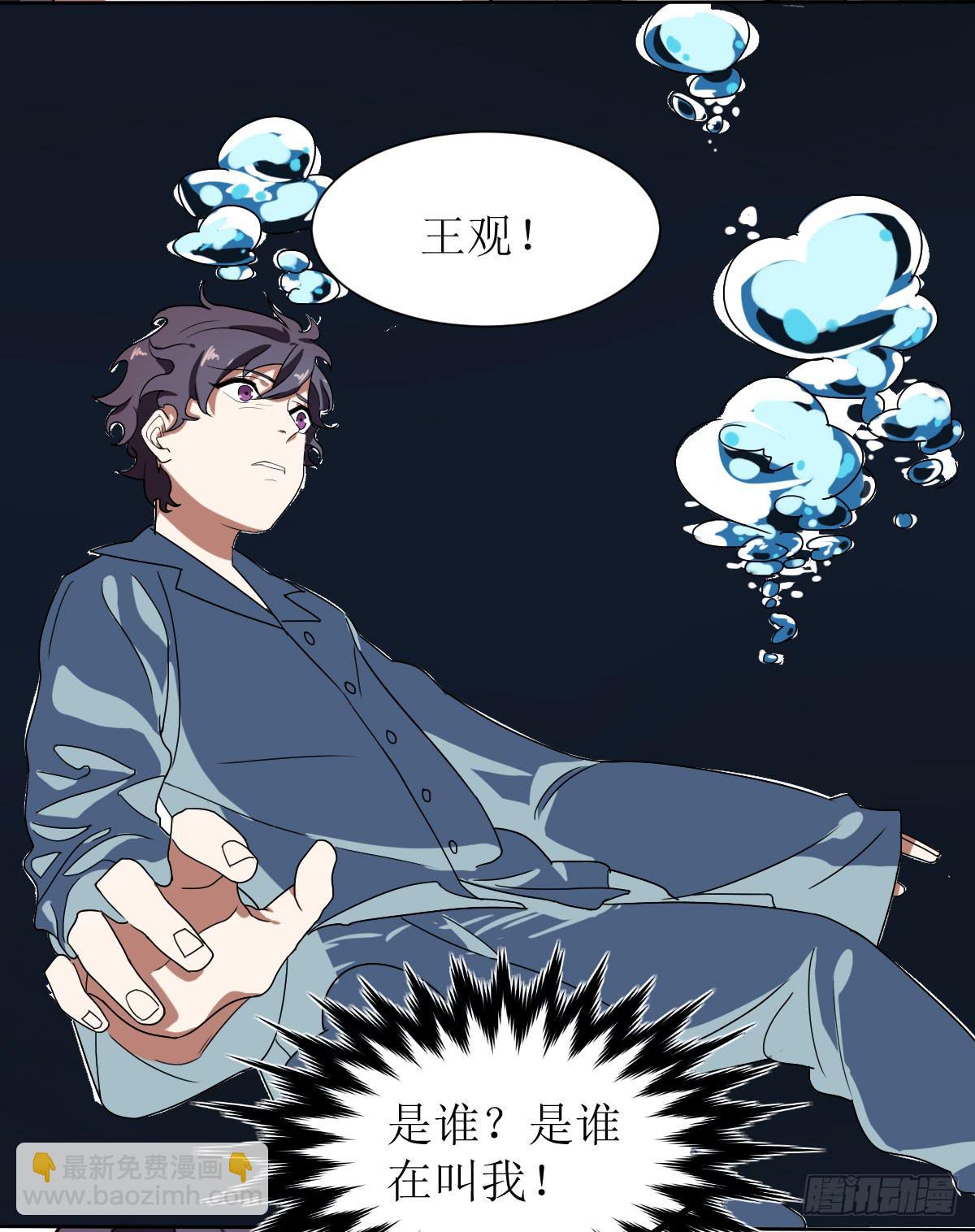 乱力怪神 - 第八条：蛊惑 - 4