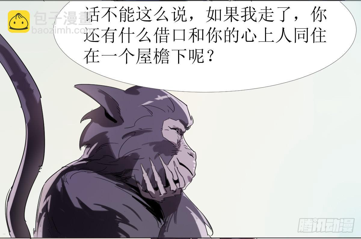 乱力怪神 - 第八条：蛊惑 - 6