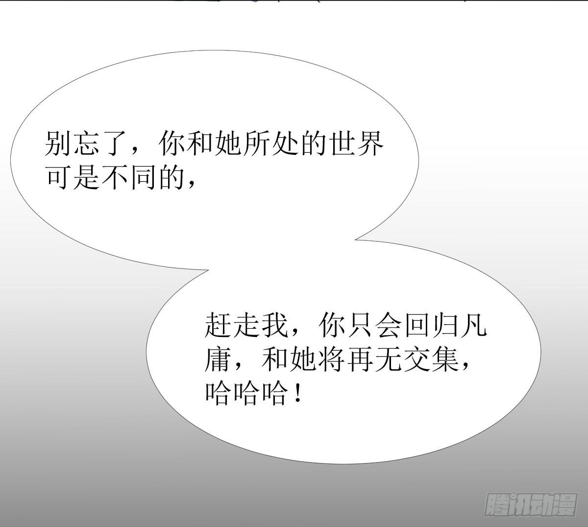 乱力怪神 - 第八条：蛊惑 - 1