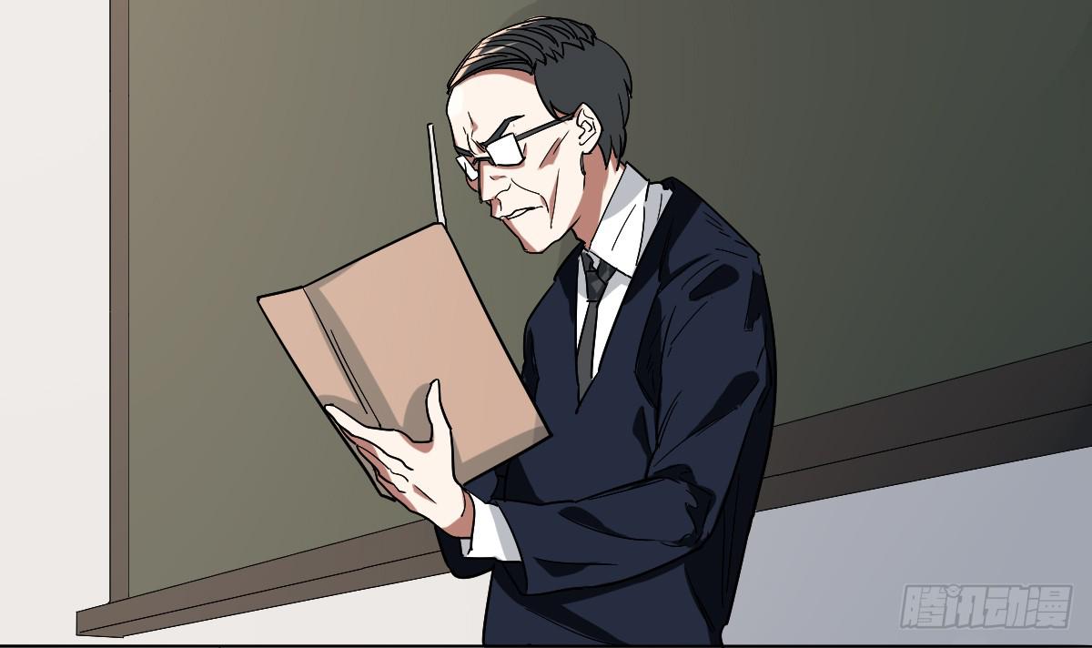 乱力怪神 - 第十条：恶作剧 - 1