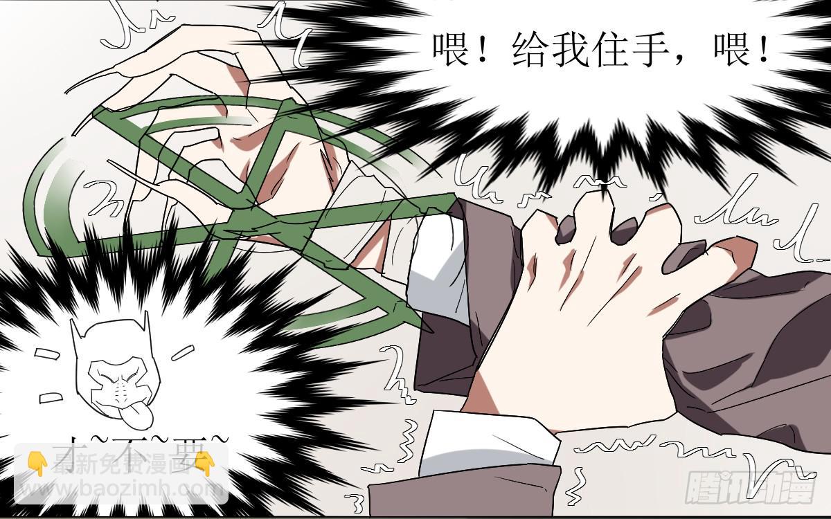 乱力怪神 - 第十条：恶作剧 - 4