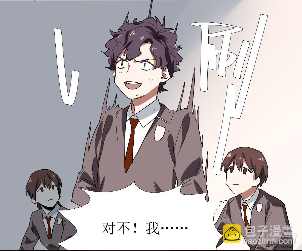 乱力怪神 - 第十条：恶作剧 - 6