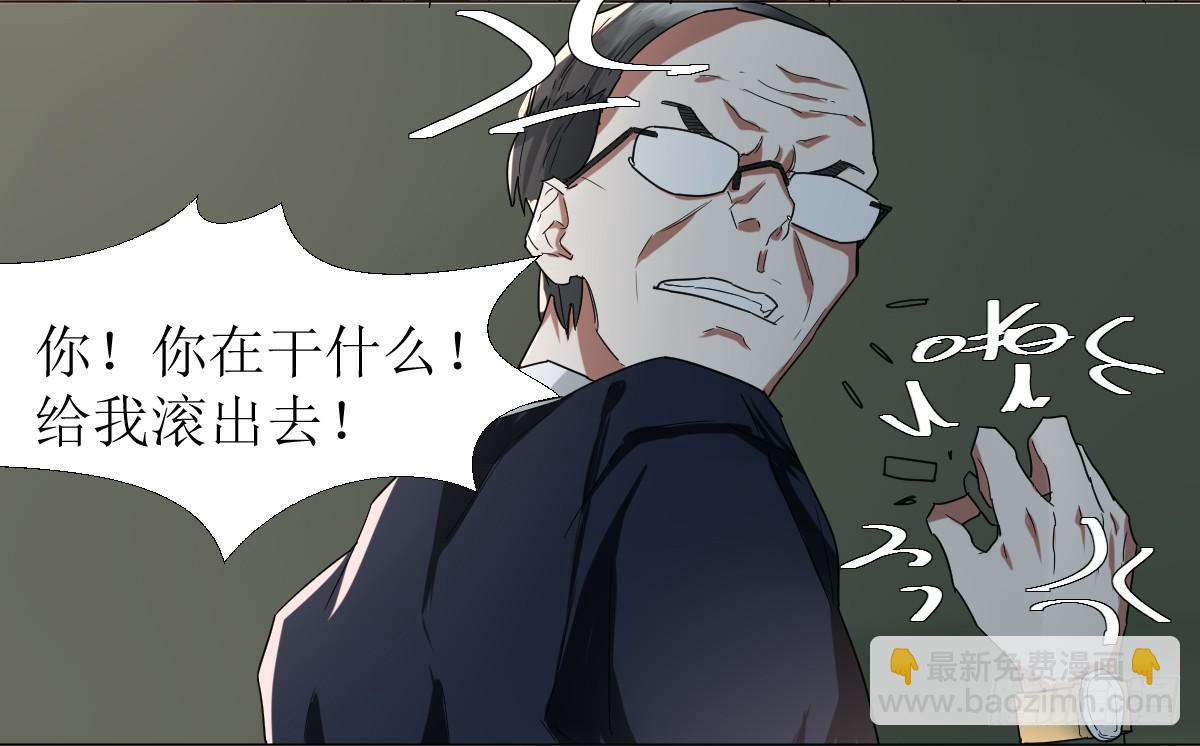 乱力怪神 - 第十条：恶作剧 - 5