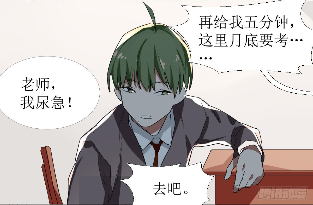 乱力怪神 - 第十条：恶作剧 - 2