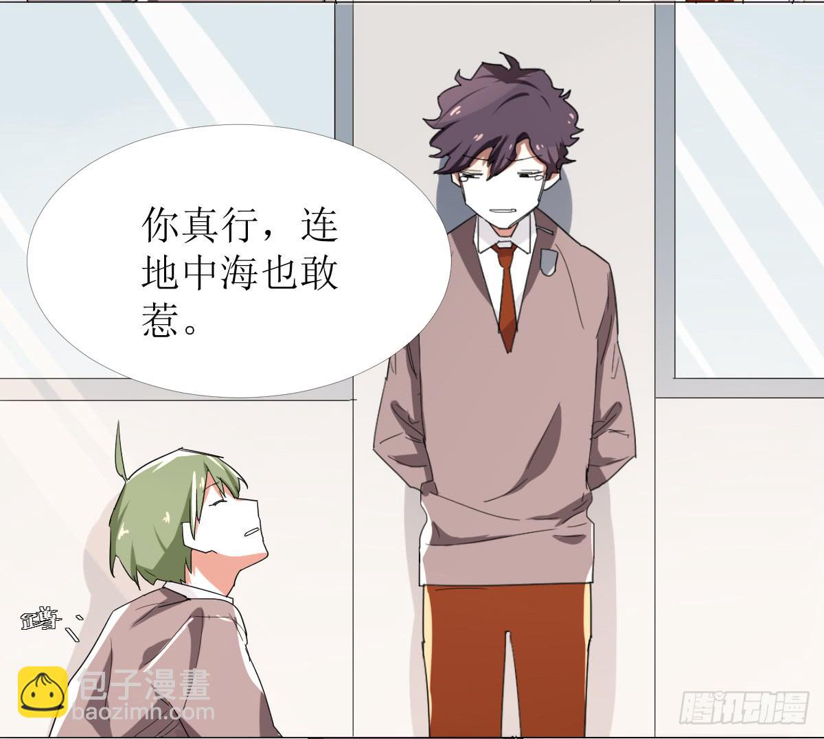 乱力怪神 - 第十条：恶作剧 - 4