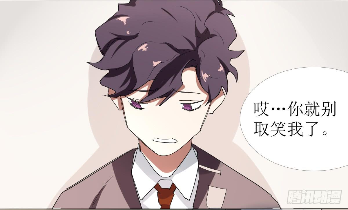 乱力怪神 - 第十条：恶作剧 - 5