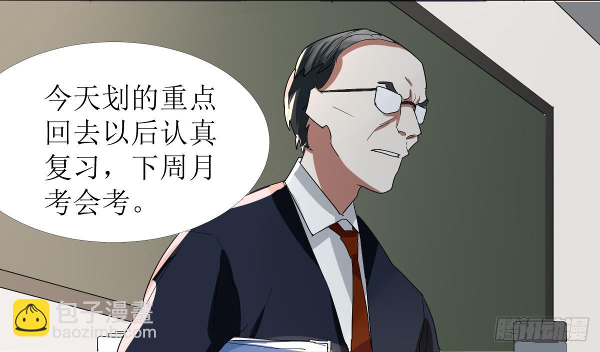 乱力怪神 - 第十条：恶作剧 - 6