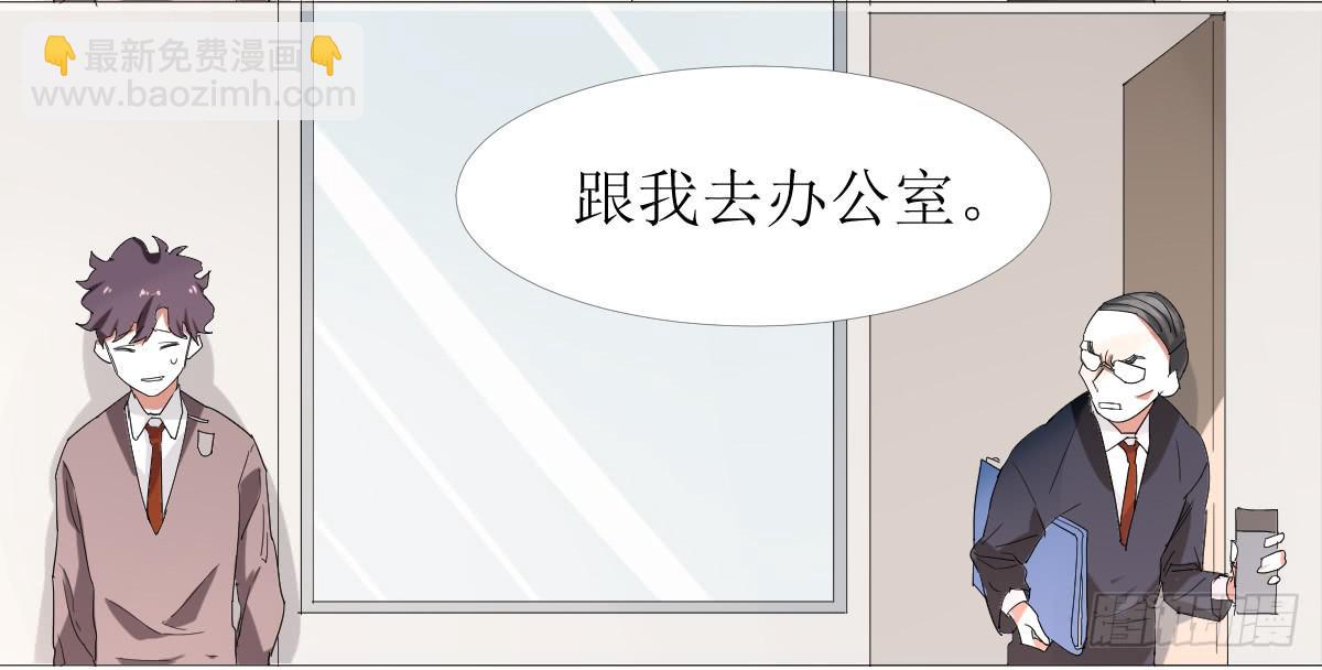 乱力怪神 - 第十条：恶作剧 - 3