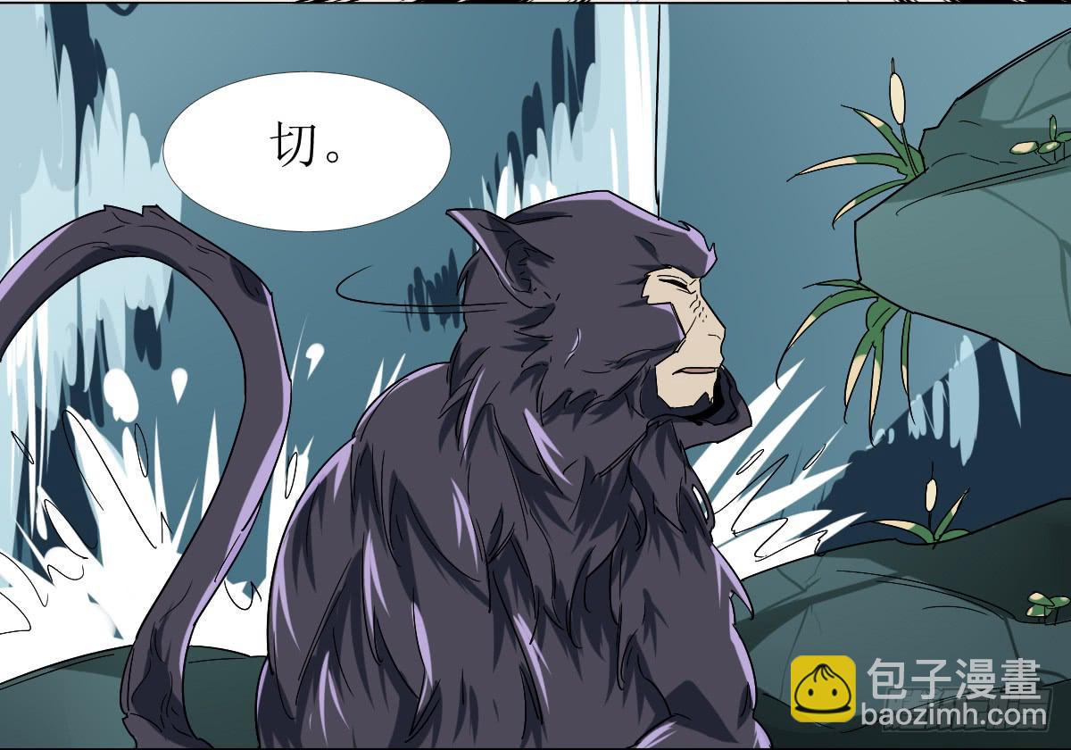 乱力怪神 - 第十条：恶作剧 - 5