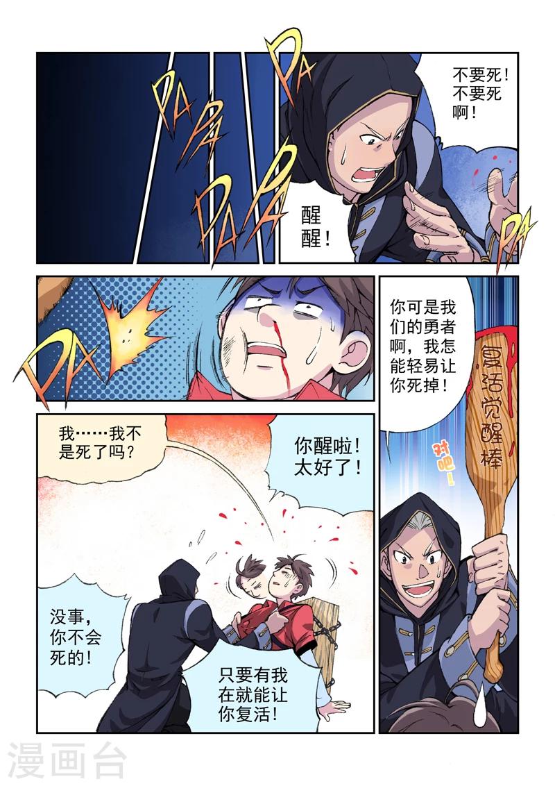 第2话 危机-第2话