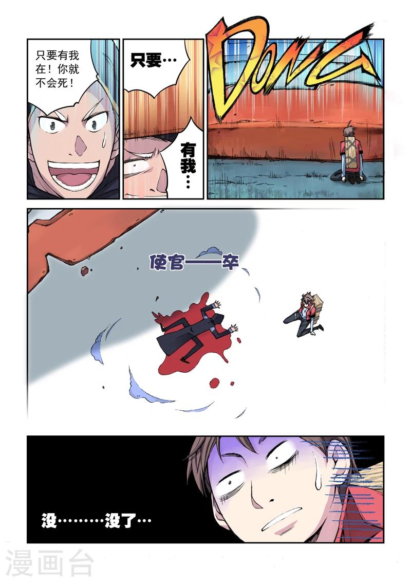 第2话 危机-第2话