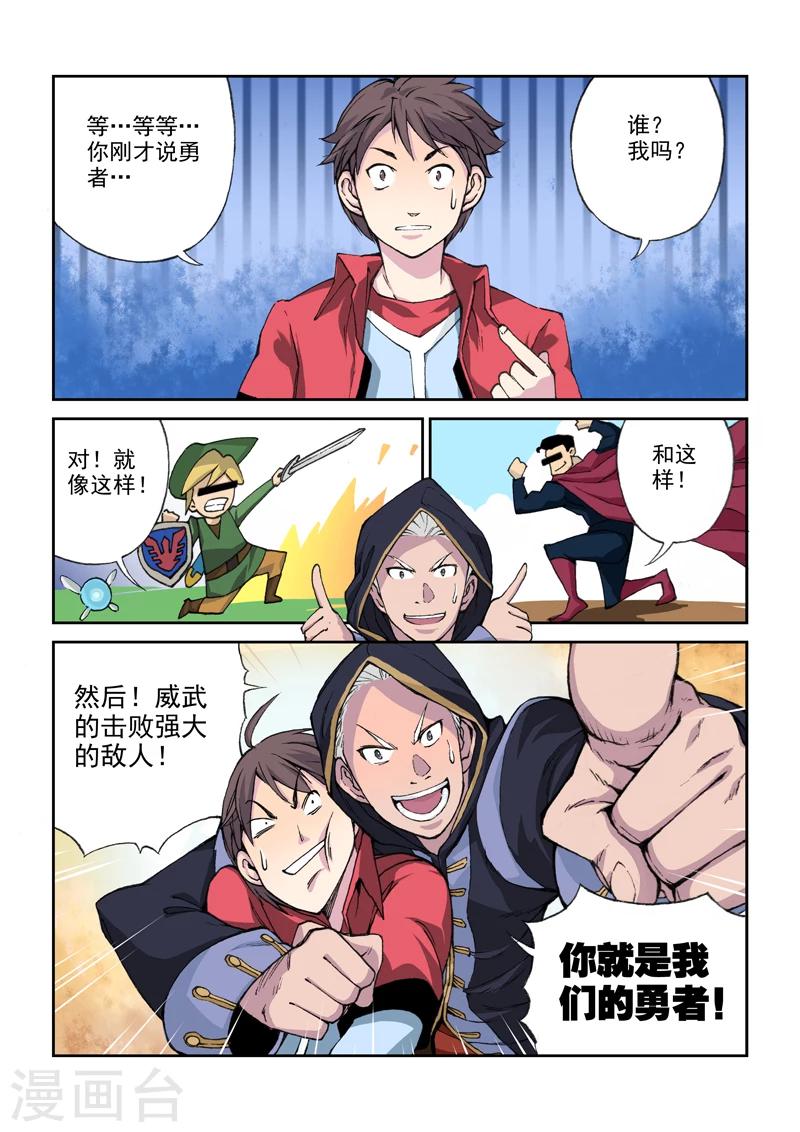 第2话 危机-第2话