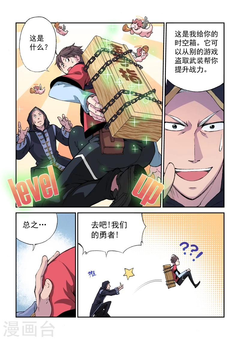 第2话 危机-第2话